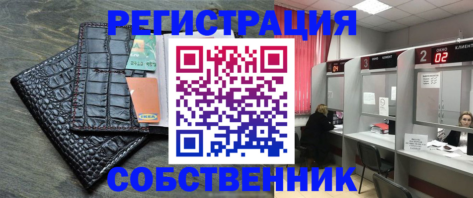 прописка в квартире в Тереке